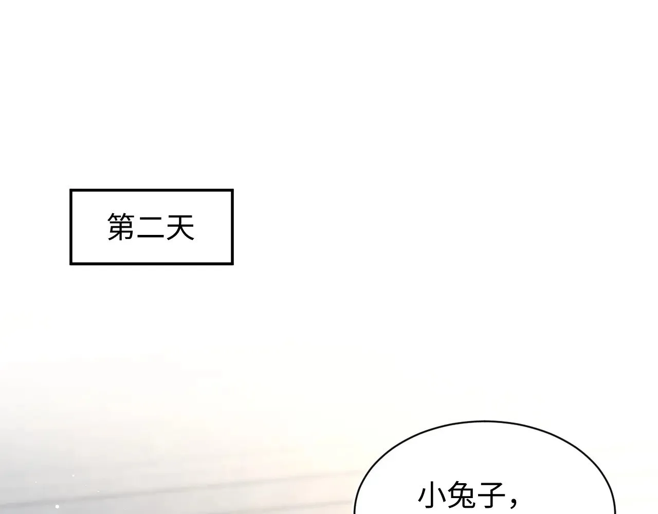 367 和统子闹掰啦97