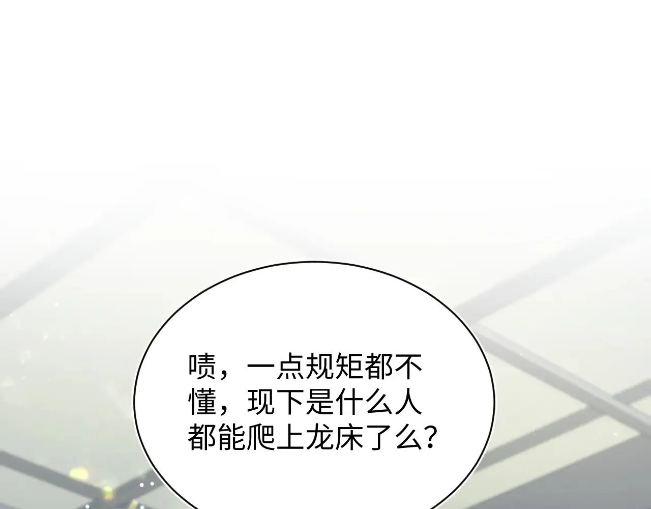 372 闯荡后宫91