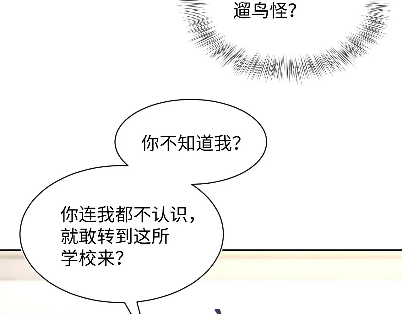 367 和统子闹掰啦19