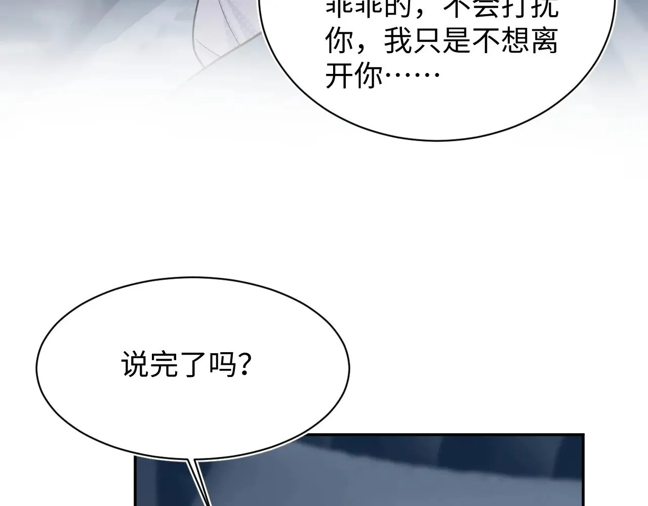 367 和统子闹掰啦73