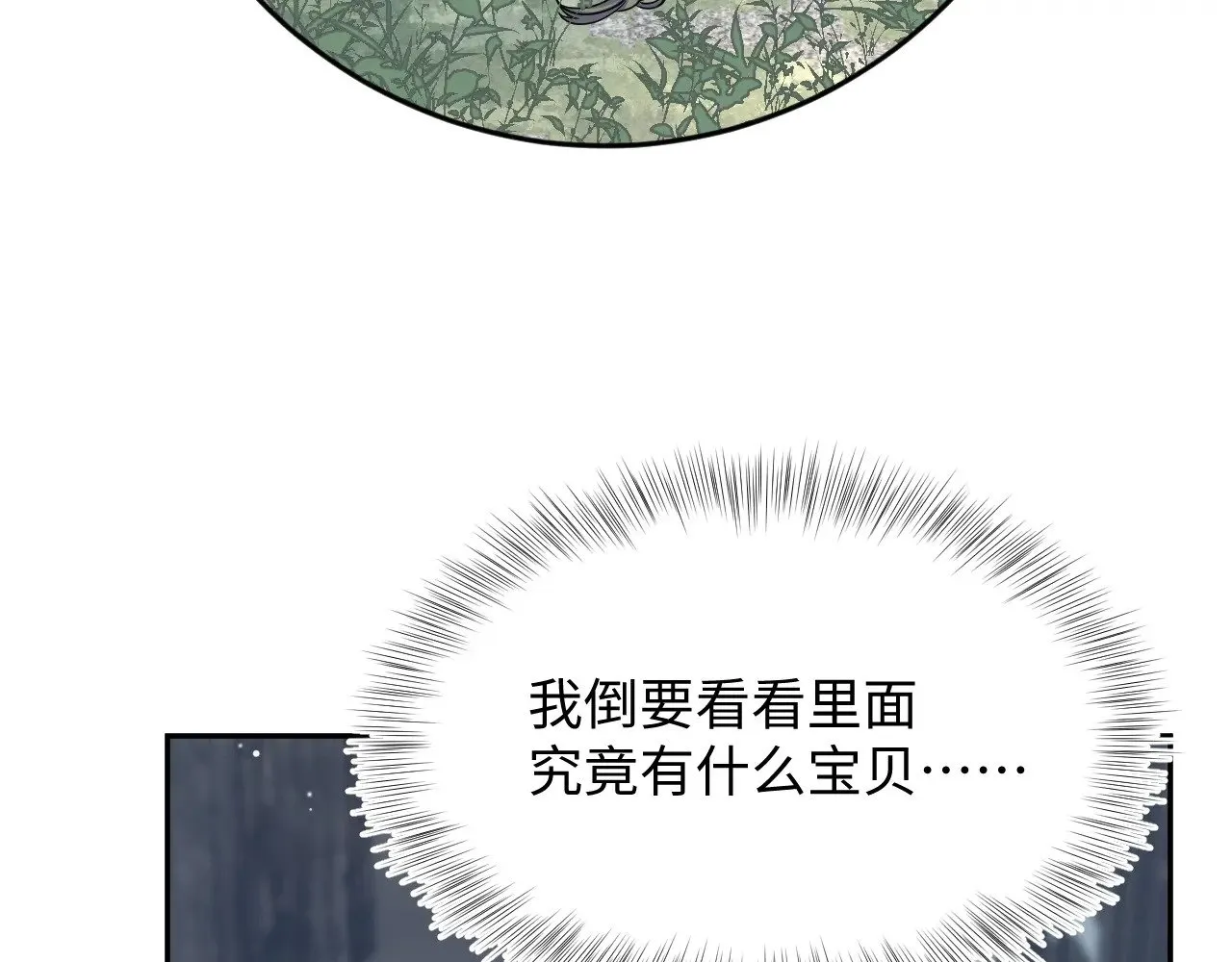 370 锦鲤成精85