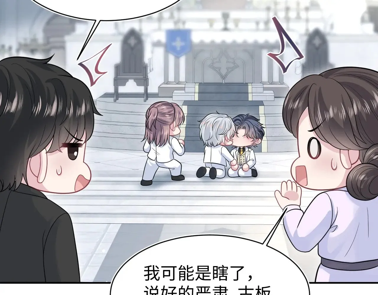 365 抢新郞？抢新娘！36