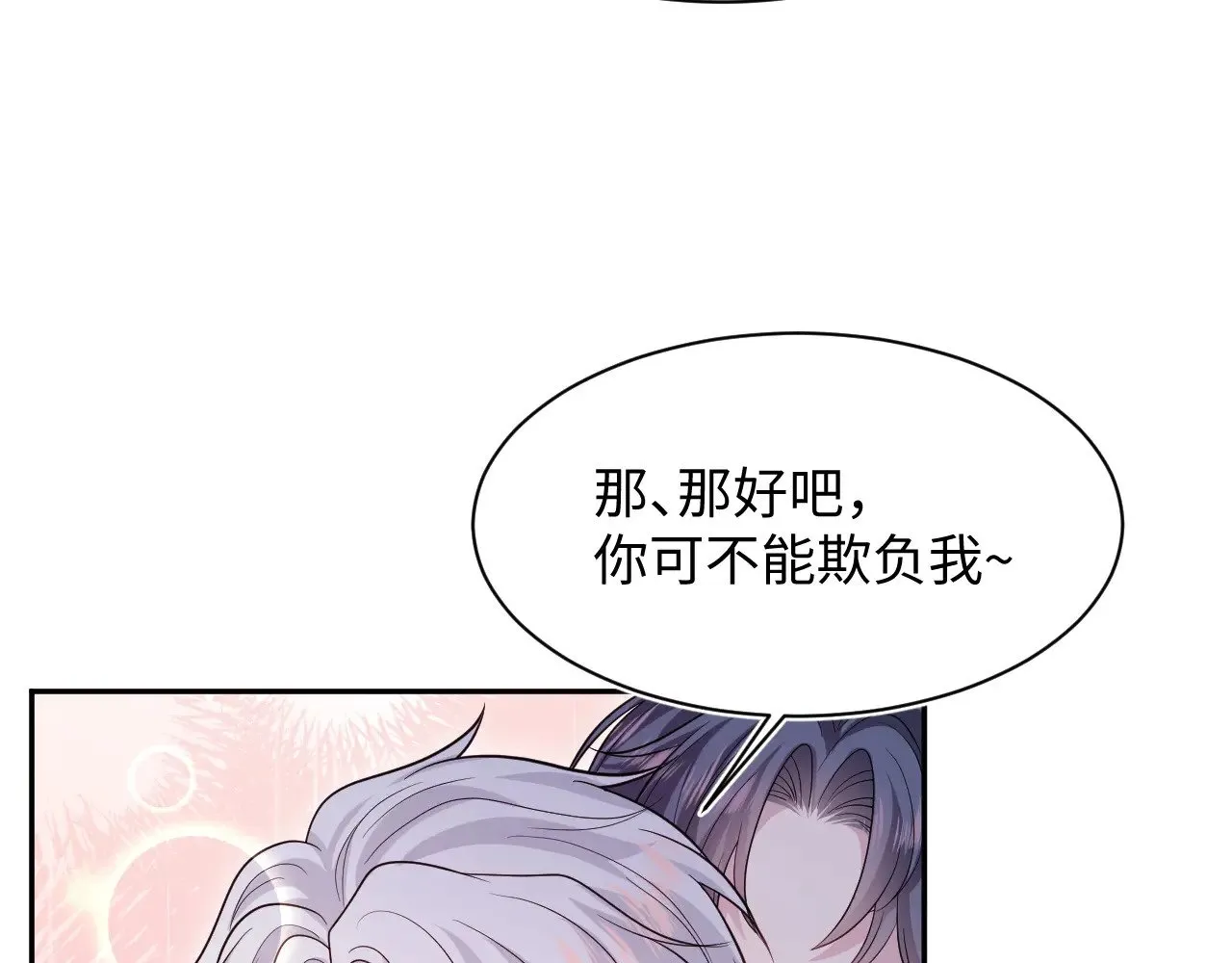 365 抢新郞？抢新娘！84