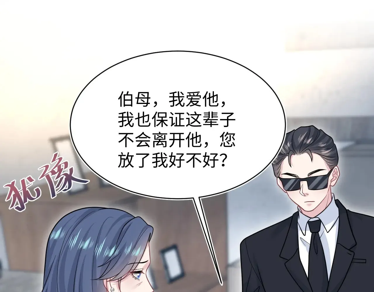 369 和解36