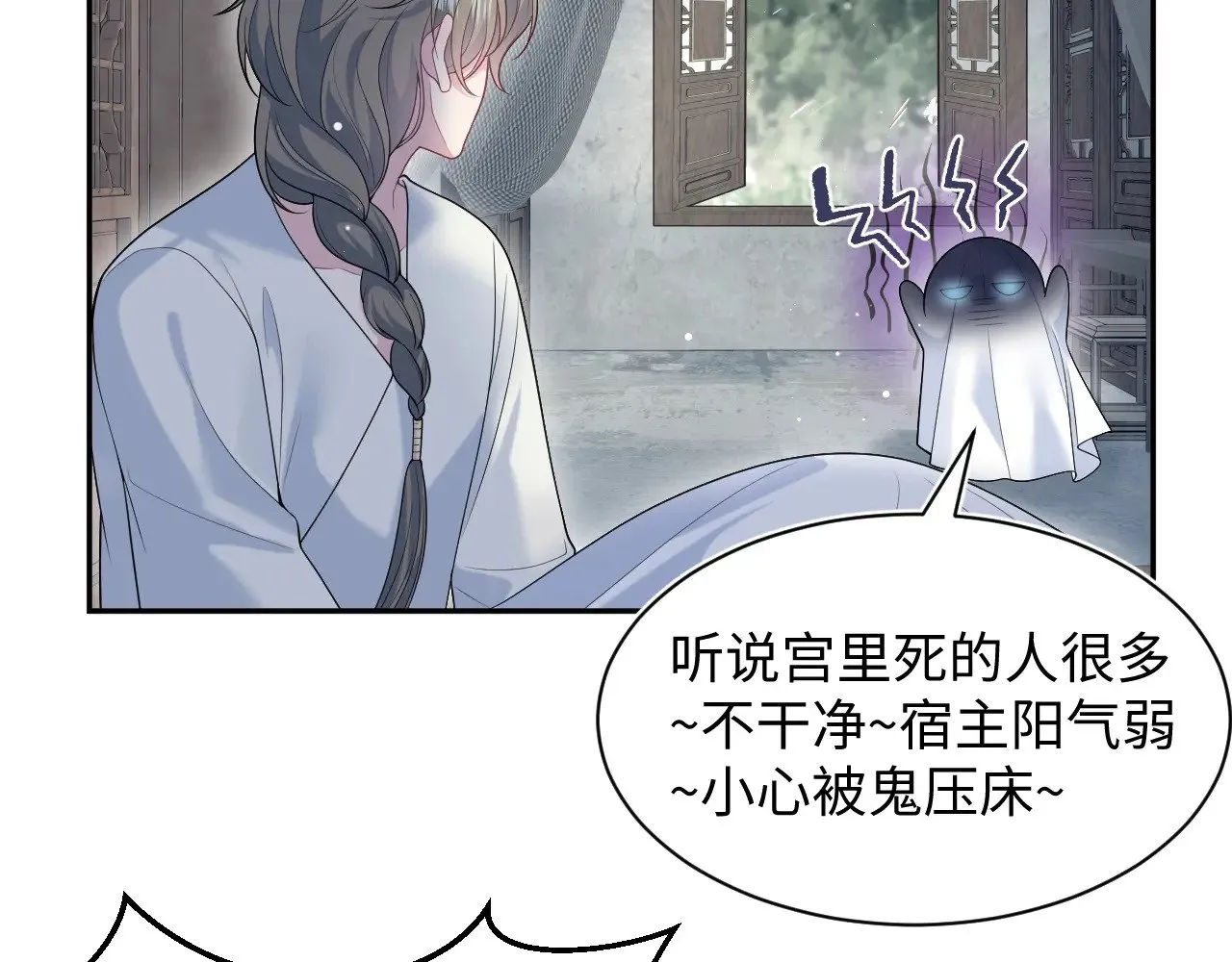 372 闯荡后宫37