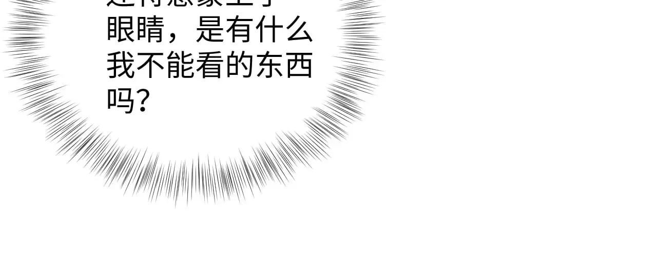 365 抢新郞？抢新娘！86