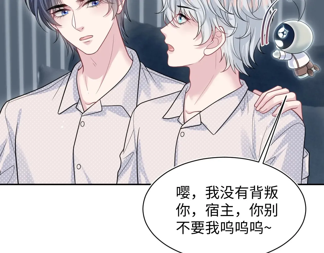 367 和统子闹掰啦61
