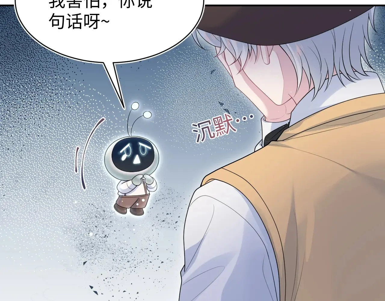 367 和统子闹掰啦47