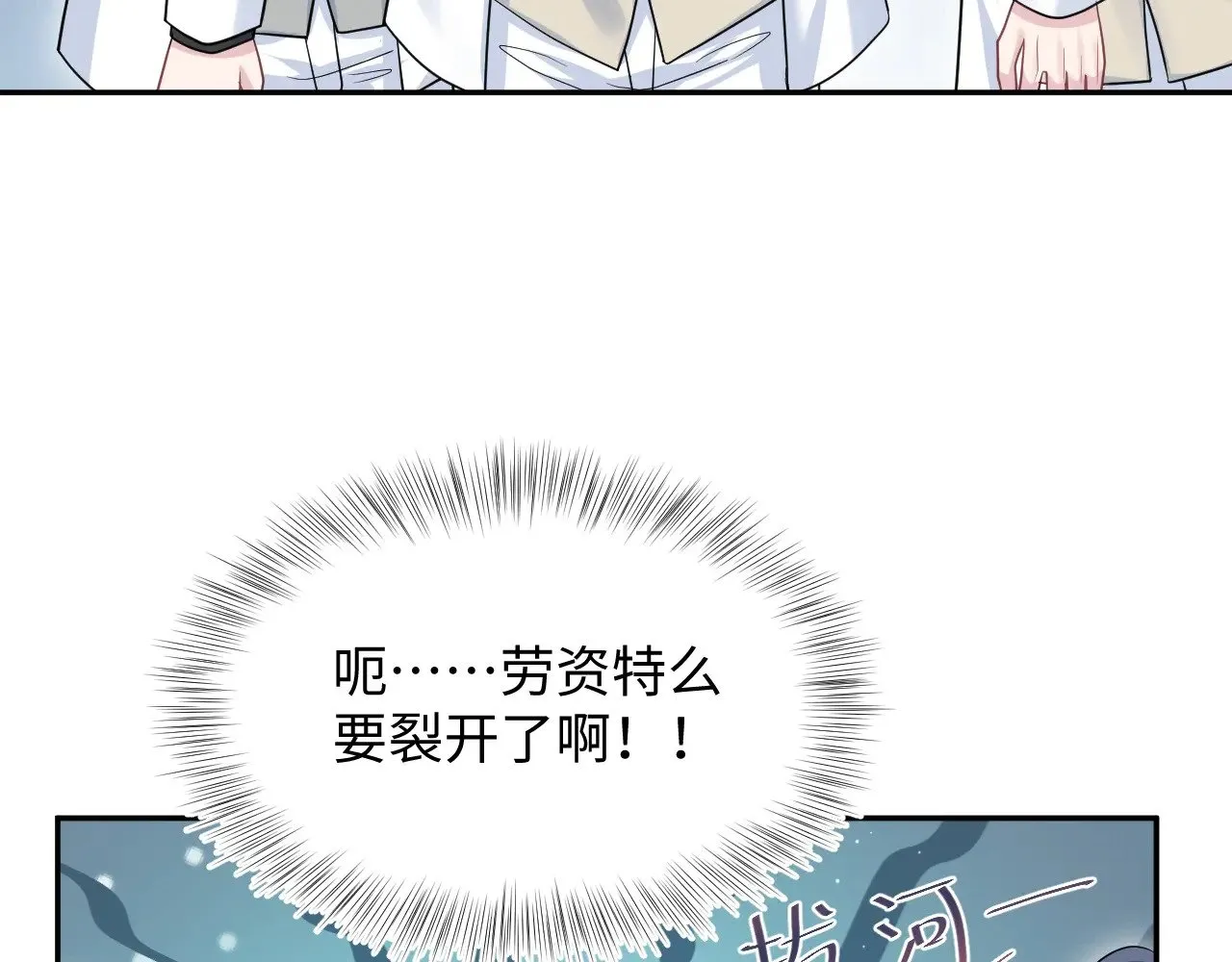 365 抢新郞？抢新娘！21