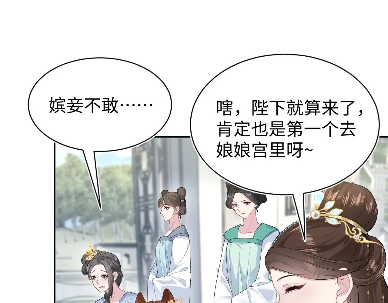 372 闯荡后宫75