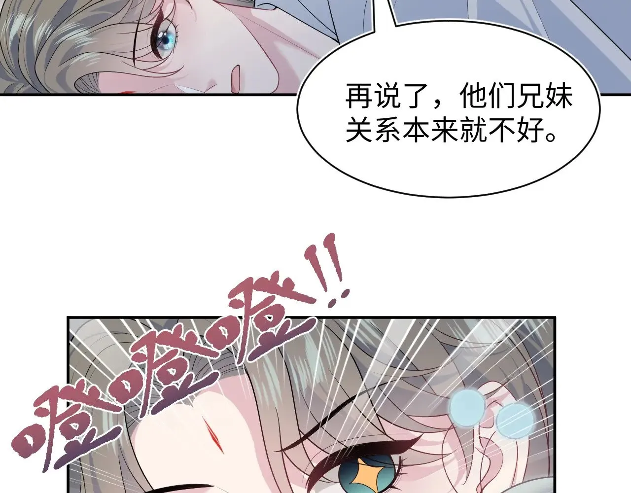 372 闯荡后宫19