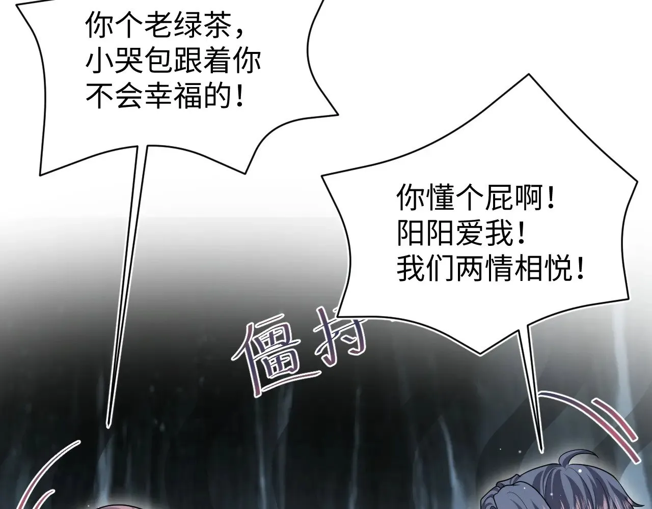 365 抢新郞？抢新娘！19