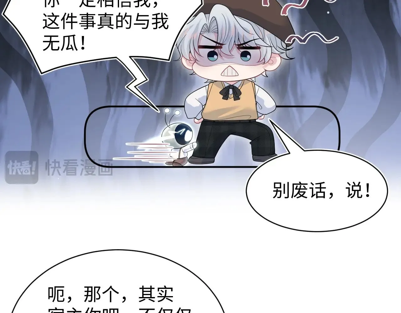 367 和统子闹掰啦39