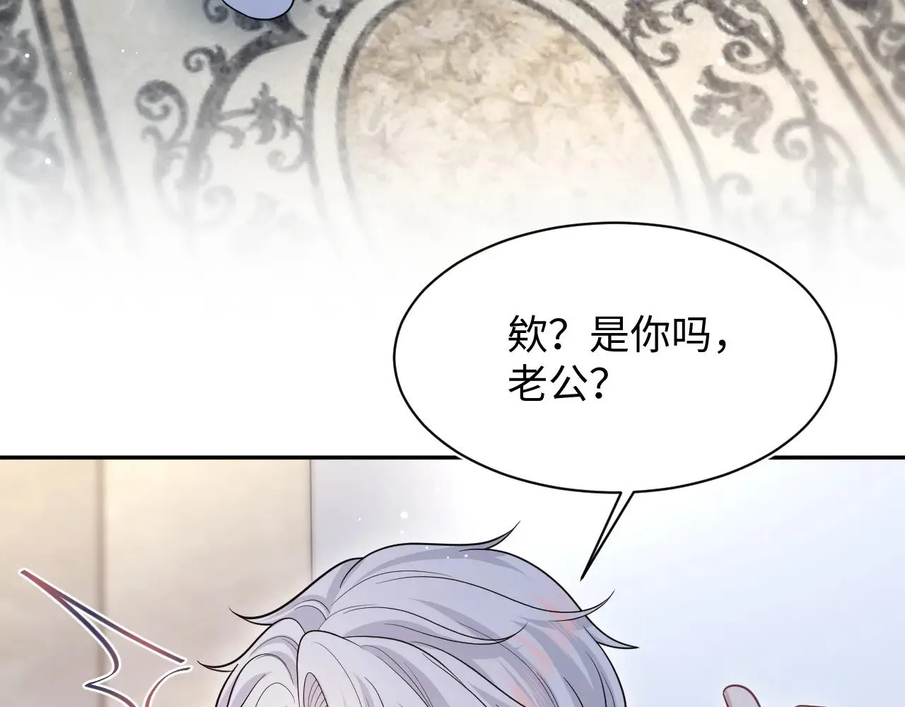 365 抢新郞？抢新娘！77