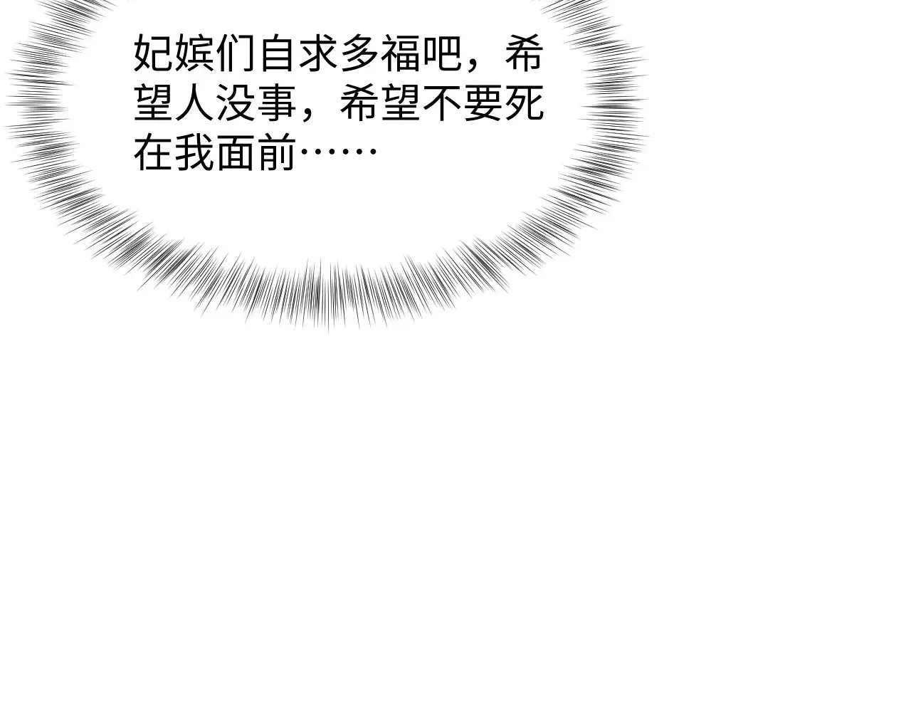 372 闯荡后宫68