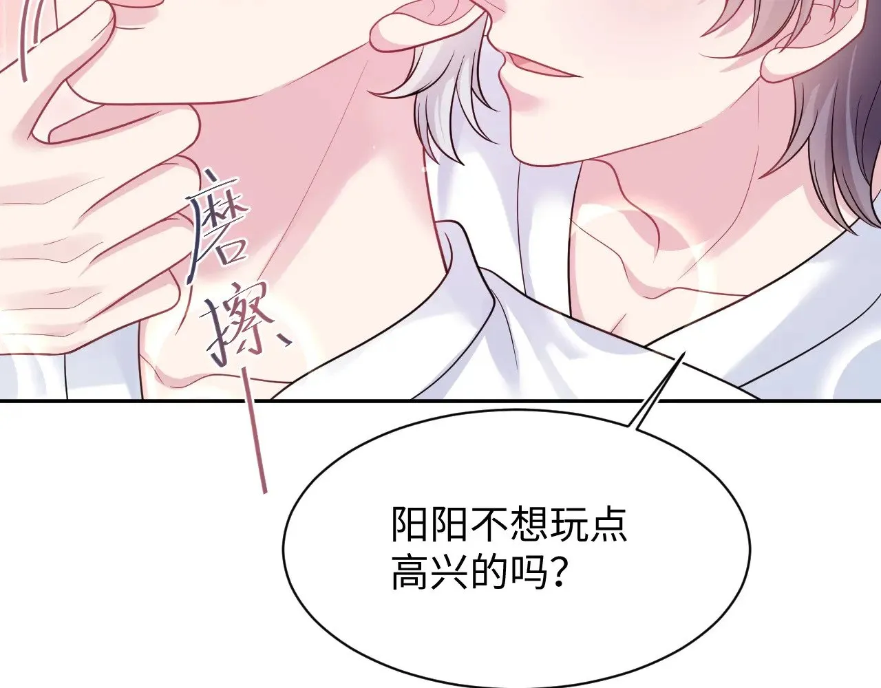 365 抢新郞？抢新娘！83