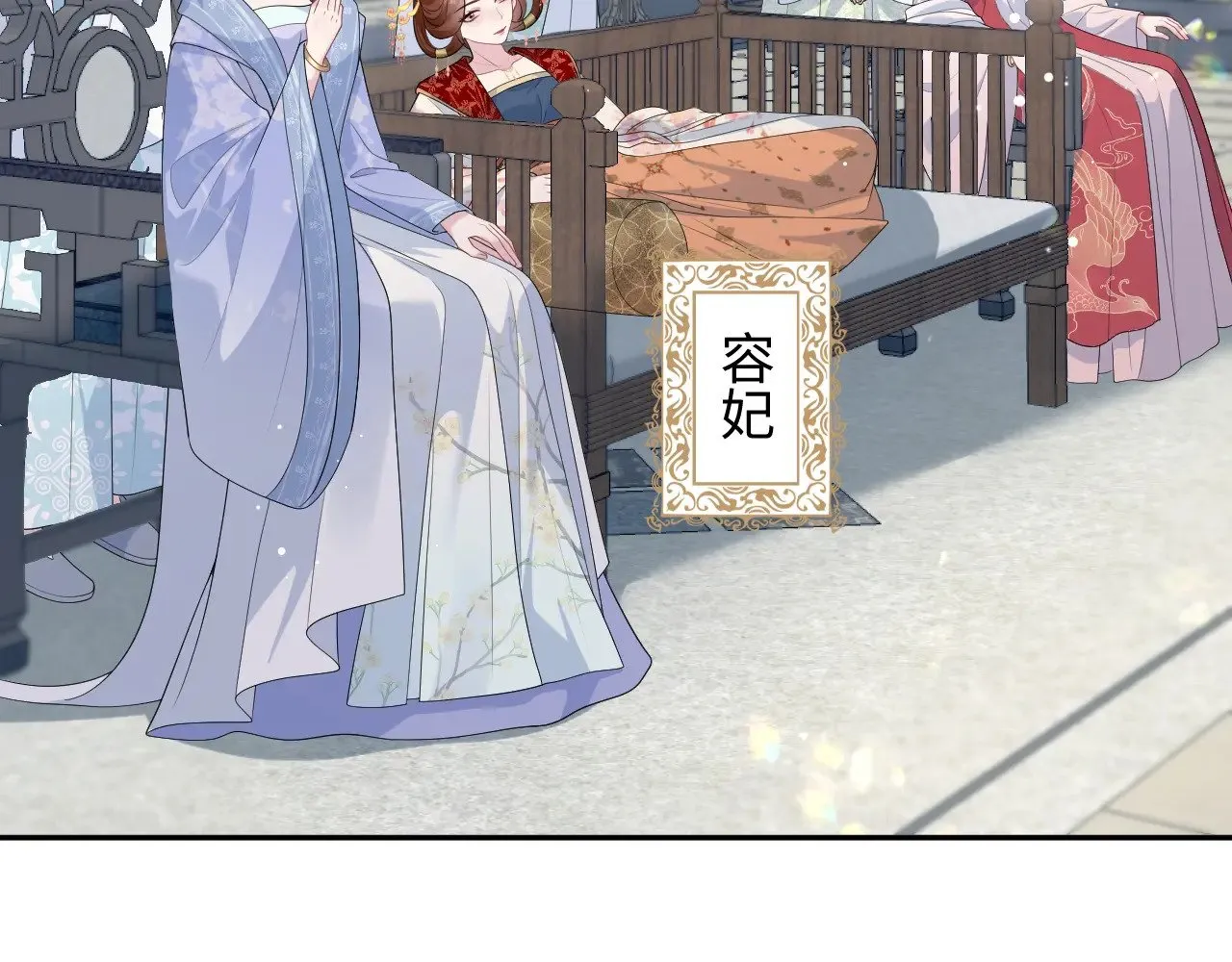 372 闯荡后宫72