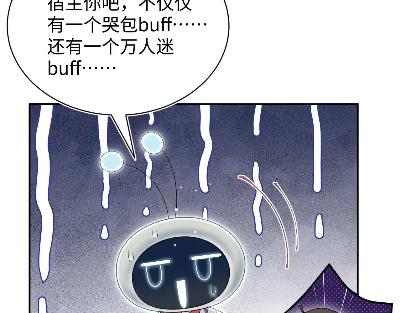 367 和统子闹掰啦40