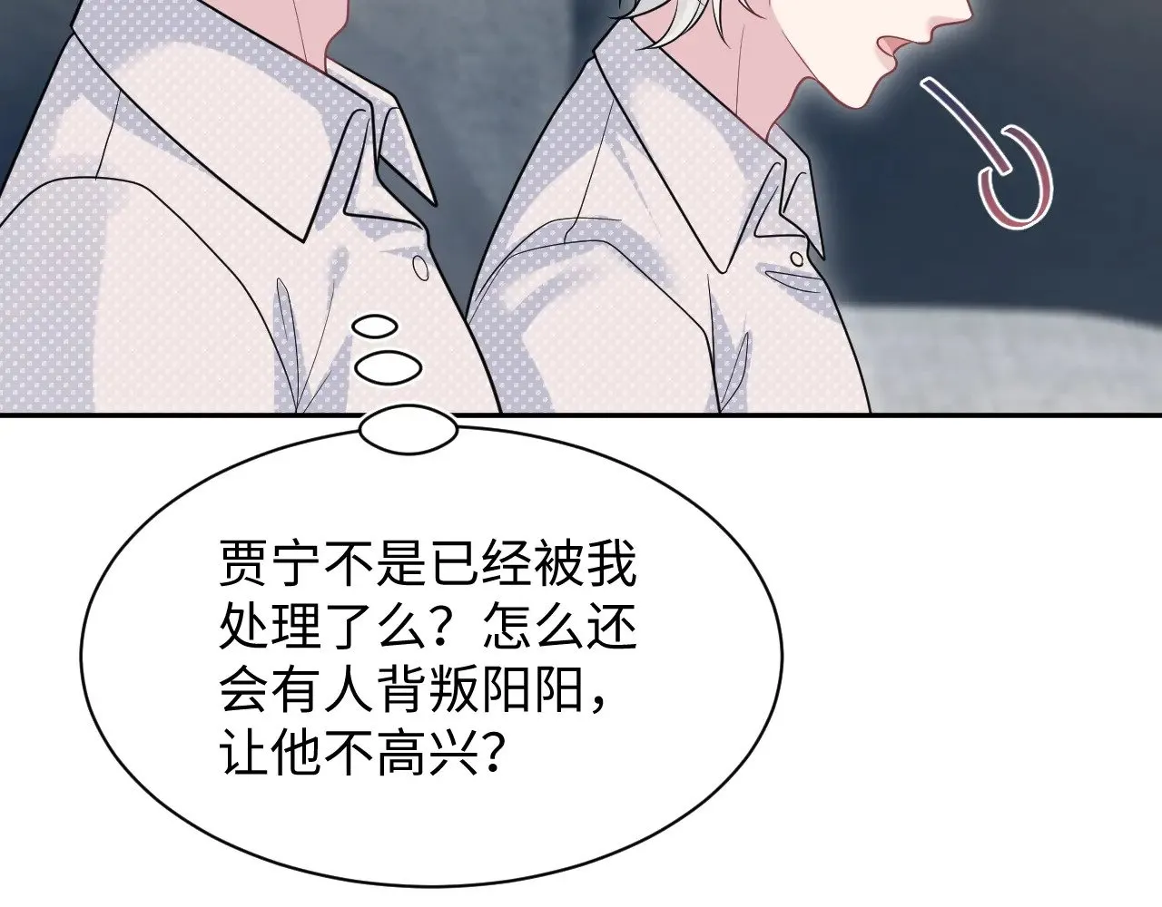 367 和统子闹掰啦66