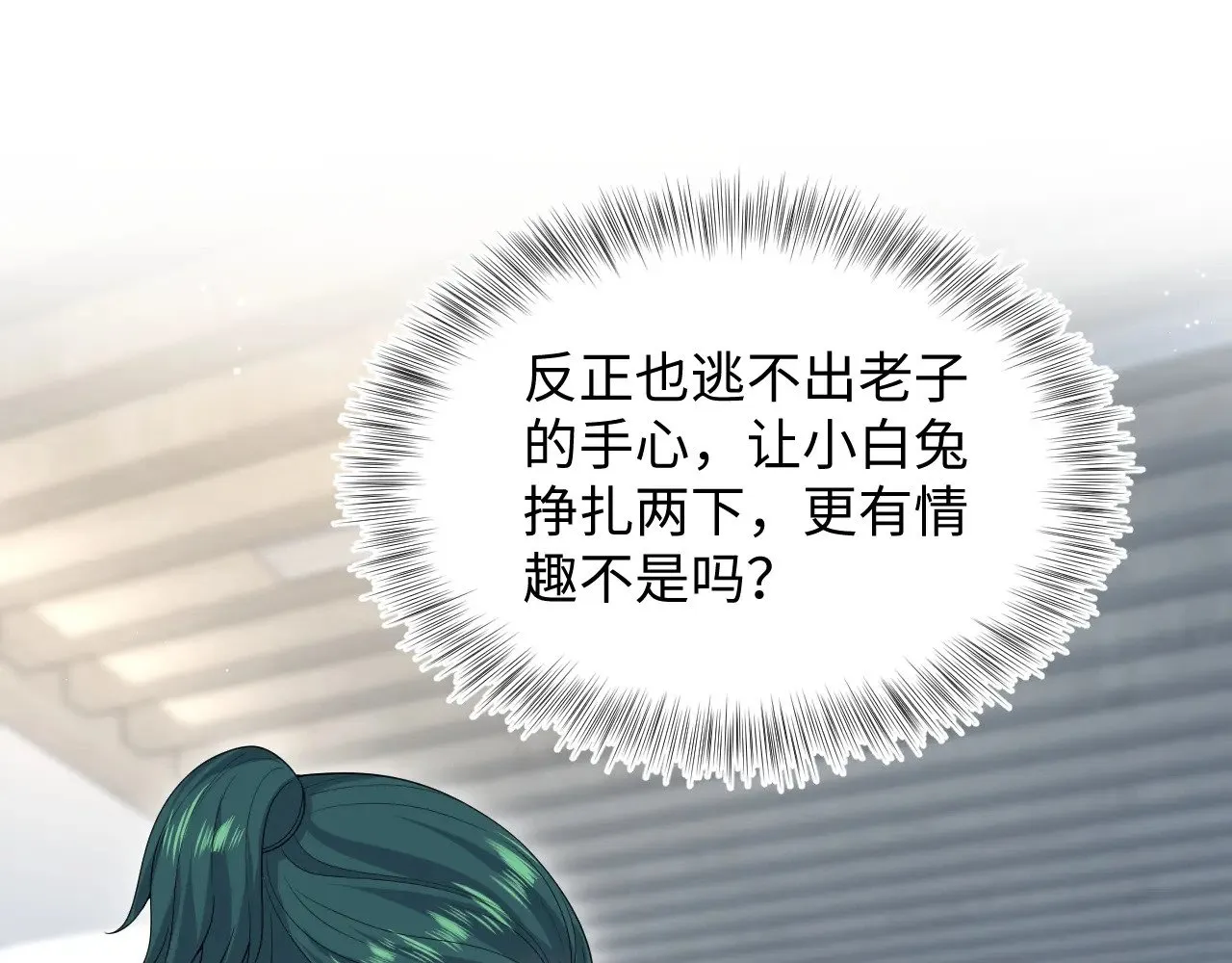 367 和统子闹掰啦30