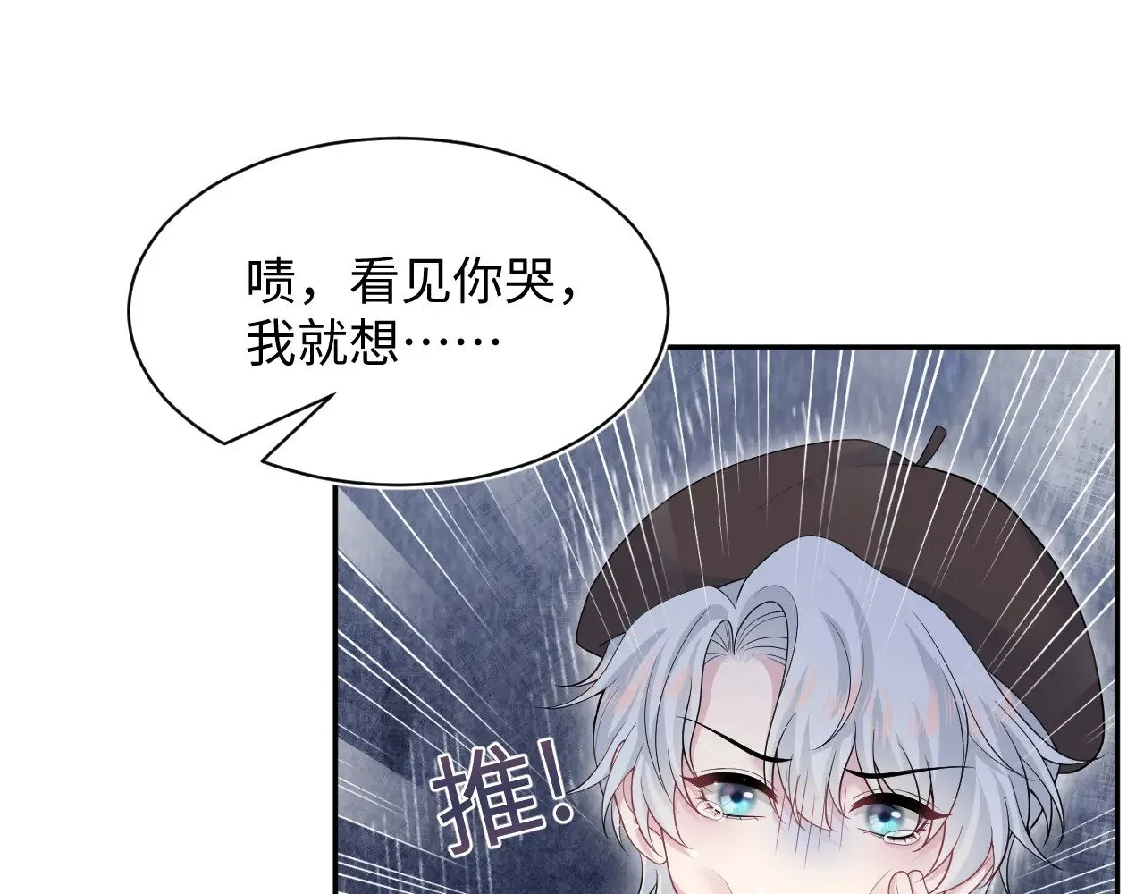 367 和统子闹掰啦22