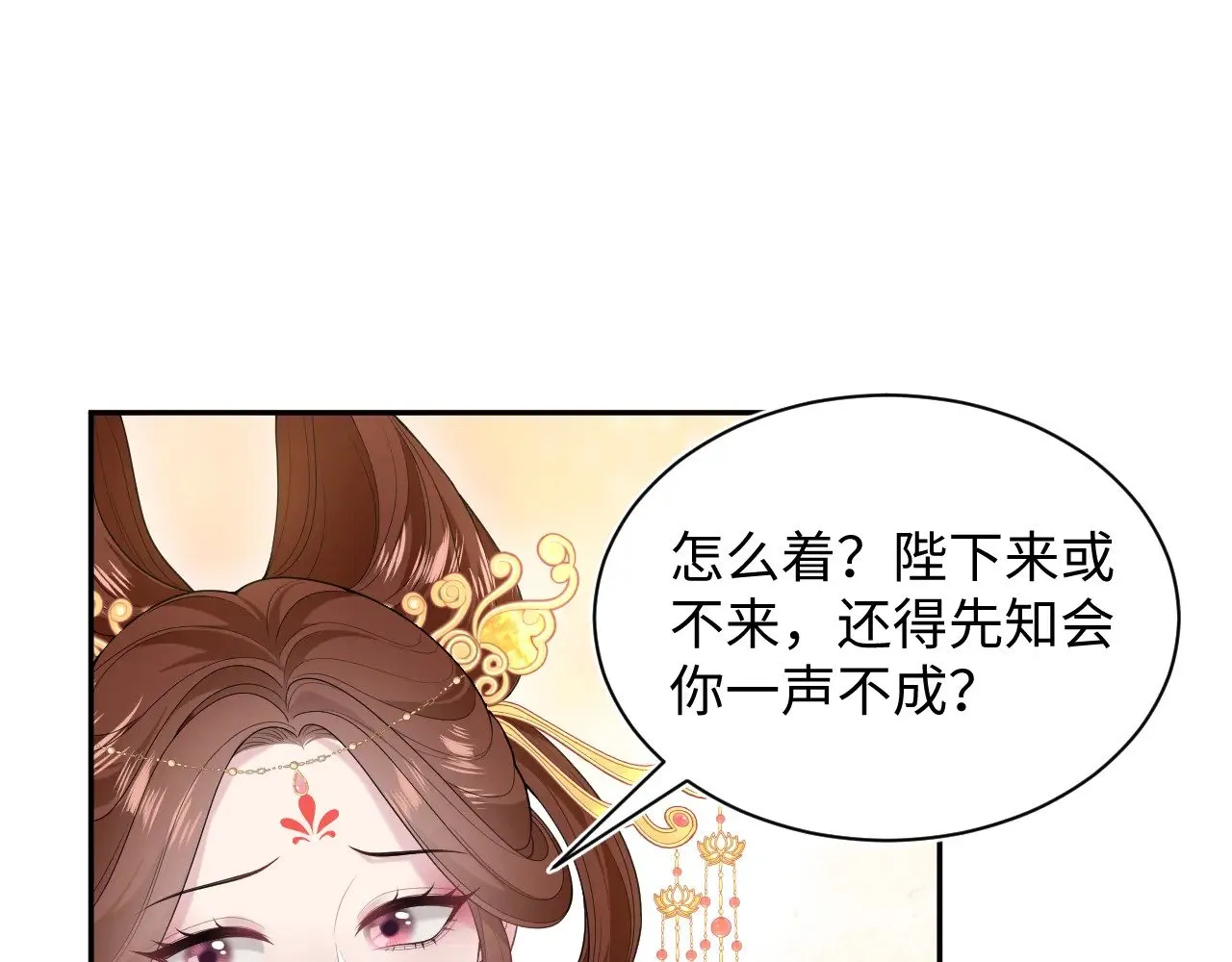 372 闯荡后宫73