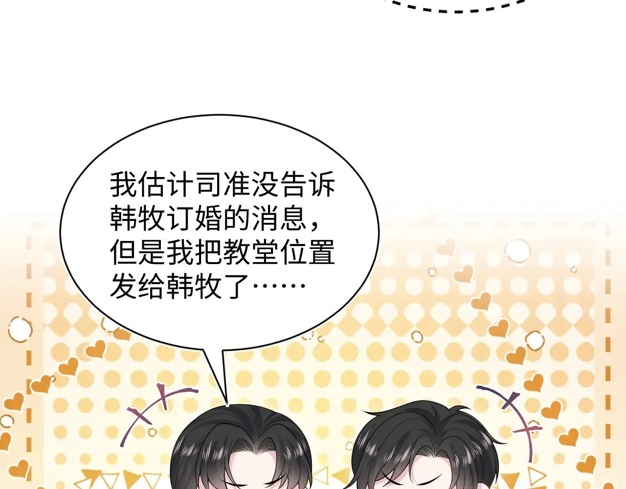 364 订婚宴89