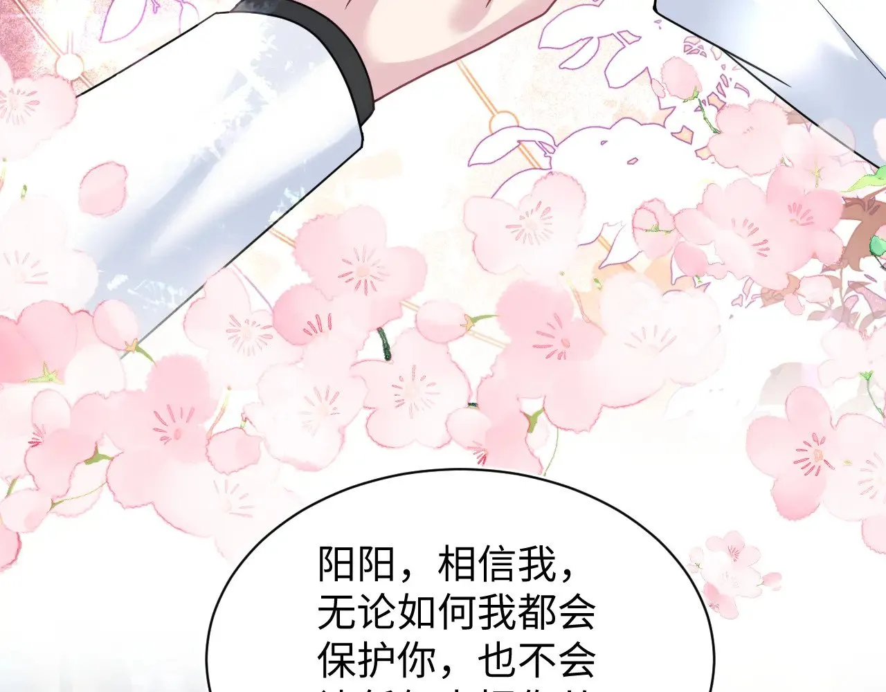 365 抢新郞？抢新娘！59