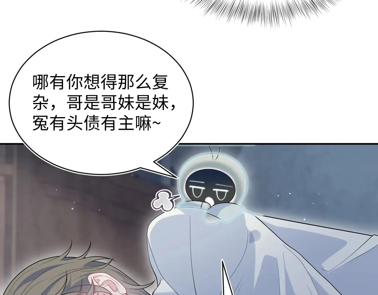 372 闯荡后宫18