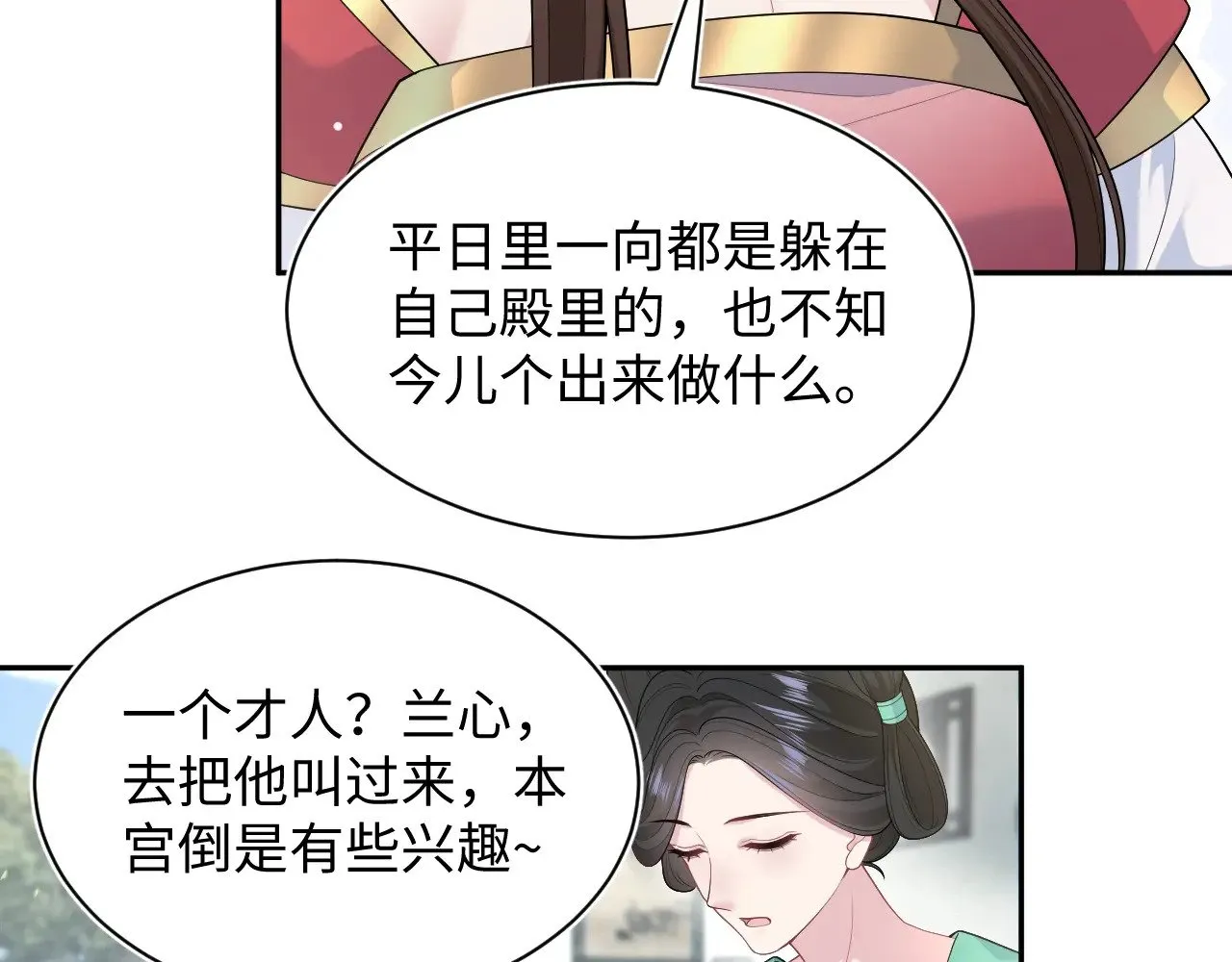 372 闯荡后宫82