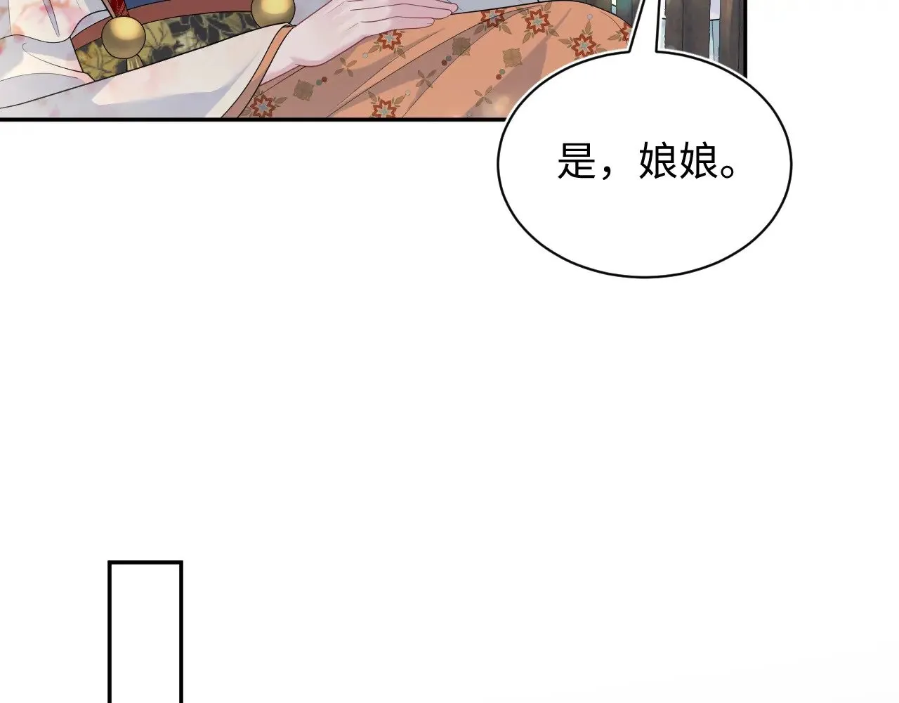 372 闯荡后宫84