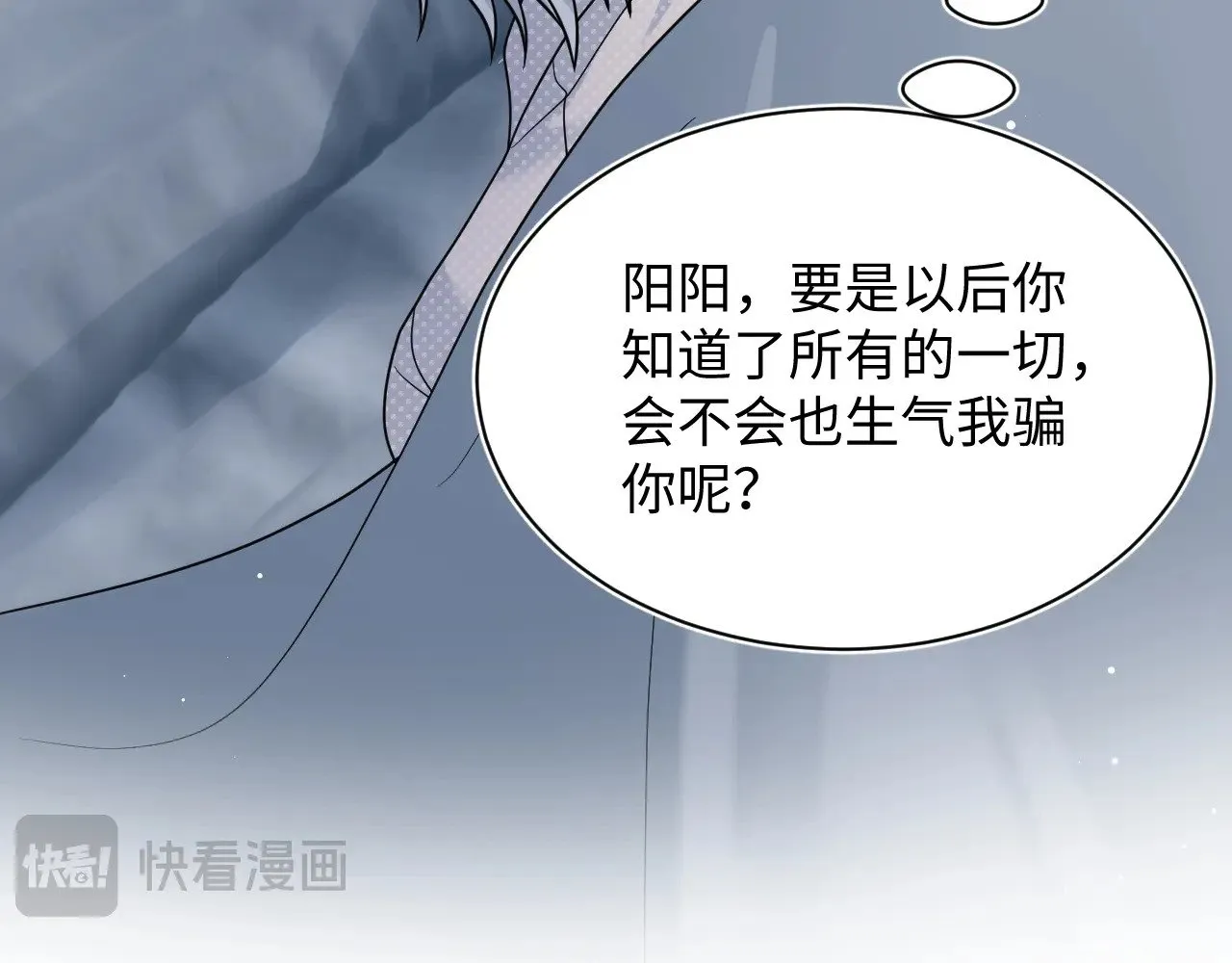 367 和统子闹掰啦87