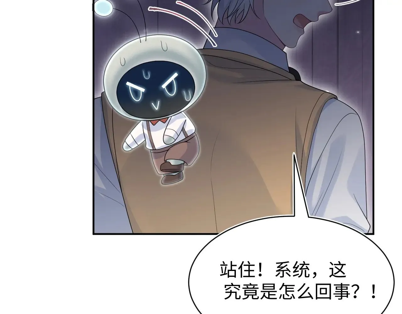 367 和统子闹掰啦37
