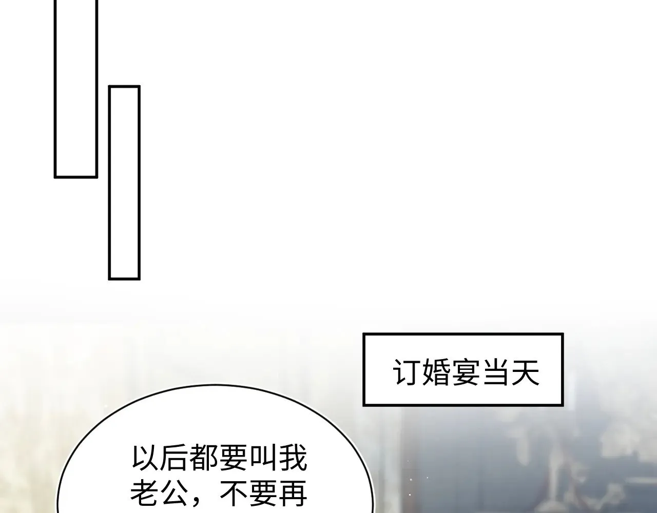 364 订婚宴66