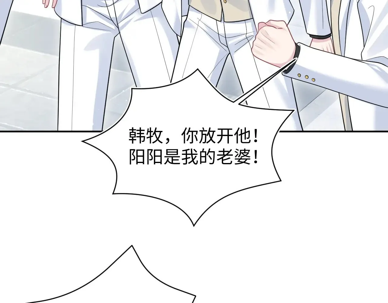 365 抢新郞？抢新娘！18