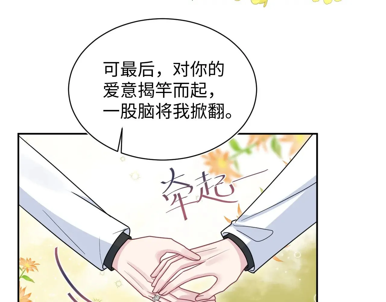 370 锦鲤成精6
