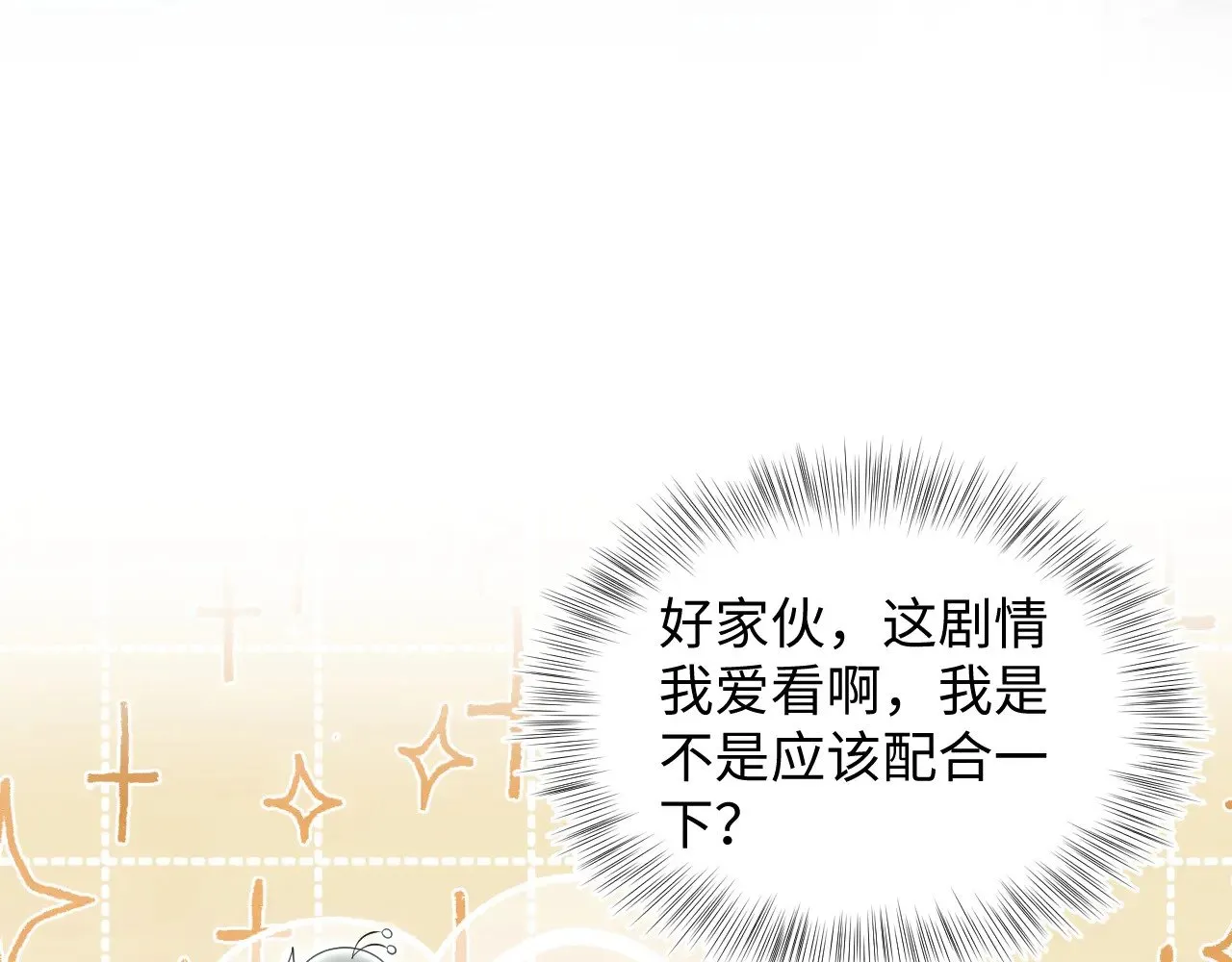 365 抢新郞？抢新娘！3