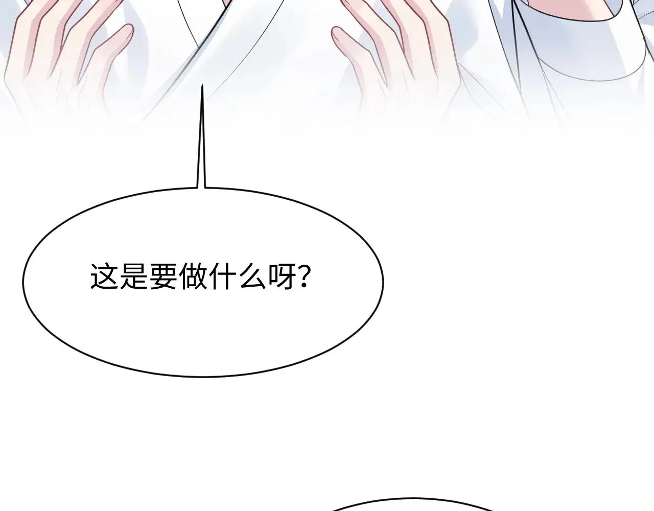 365 抢新郞？抢新娘！81