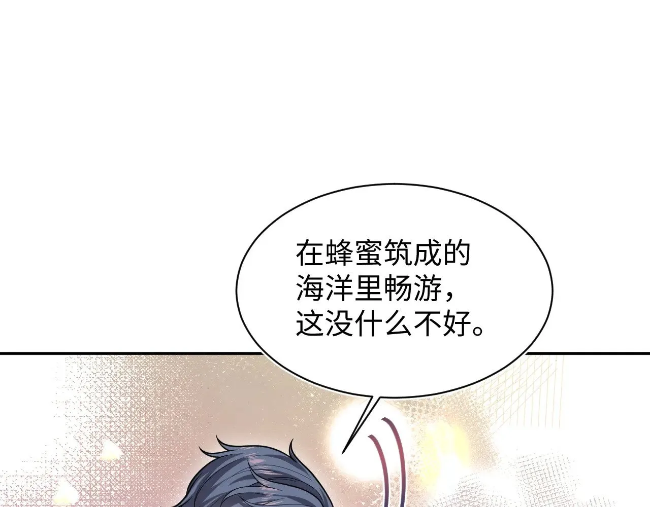 370 锦鲤成精10