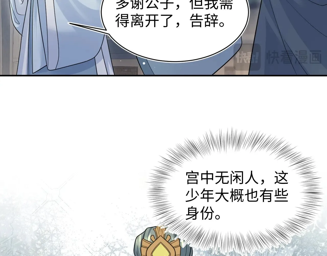 372 闯荡后宫10