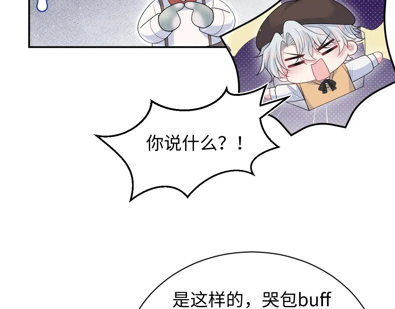 367 和统子闹掰啦41