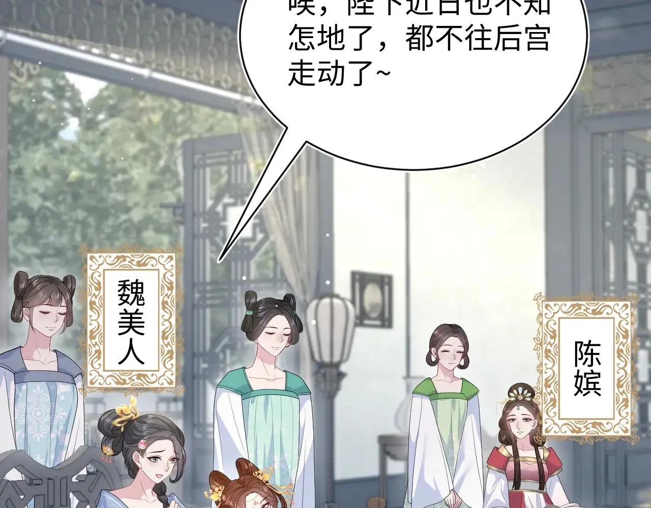 372 闯荡后宫71