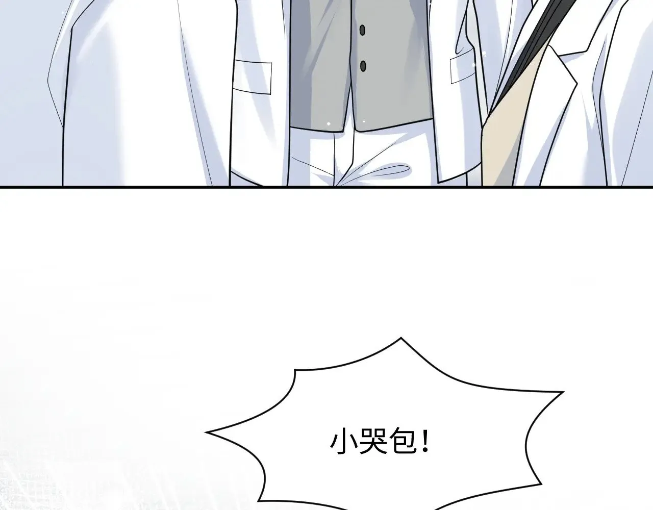 365 抢新郞？抢新娘！11