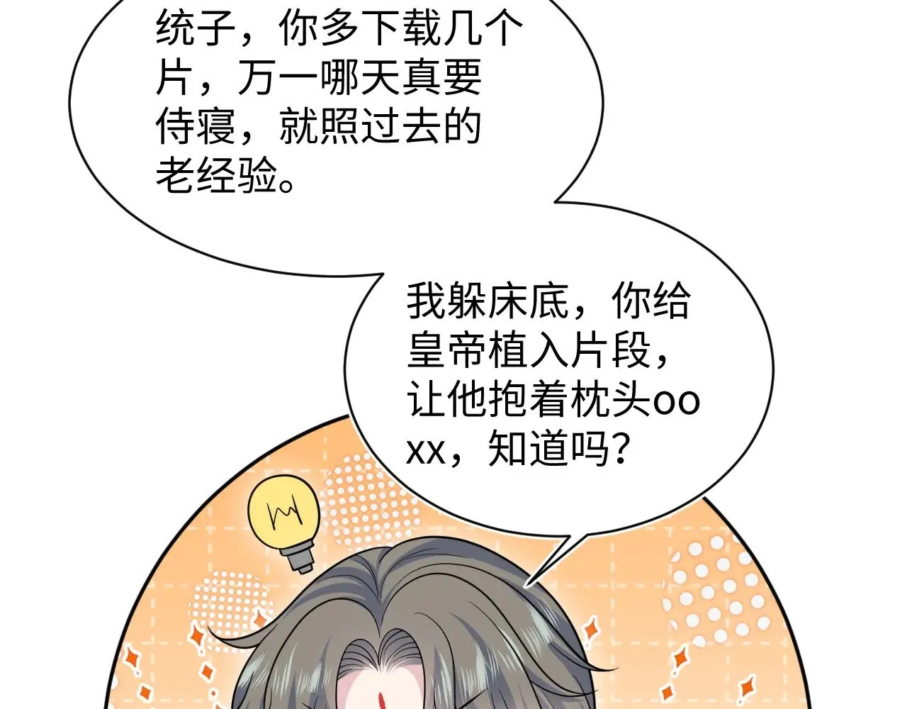 370 锦鲤成精73