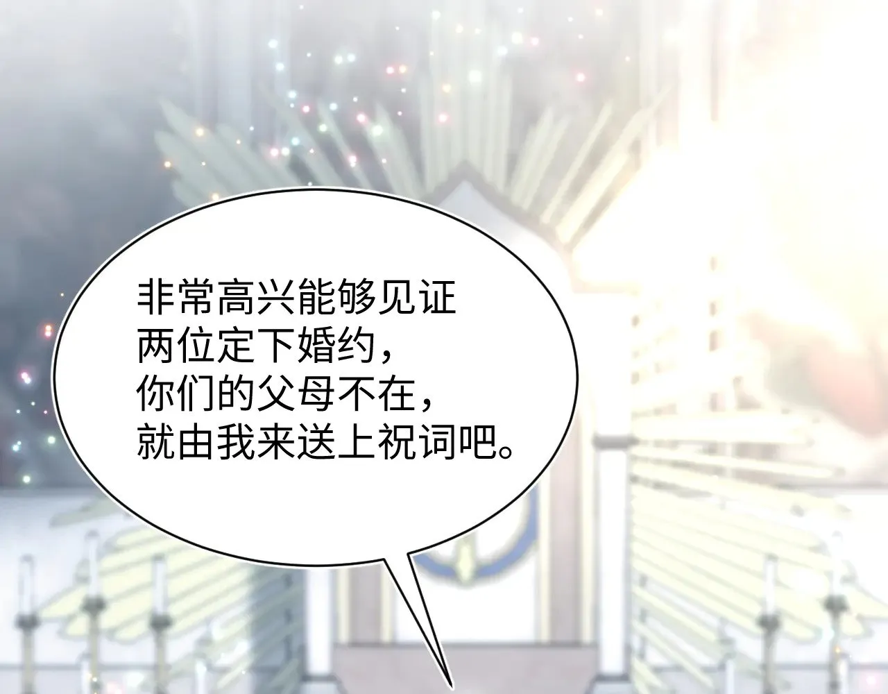364 订婚宴91