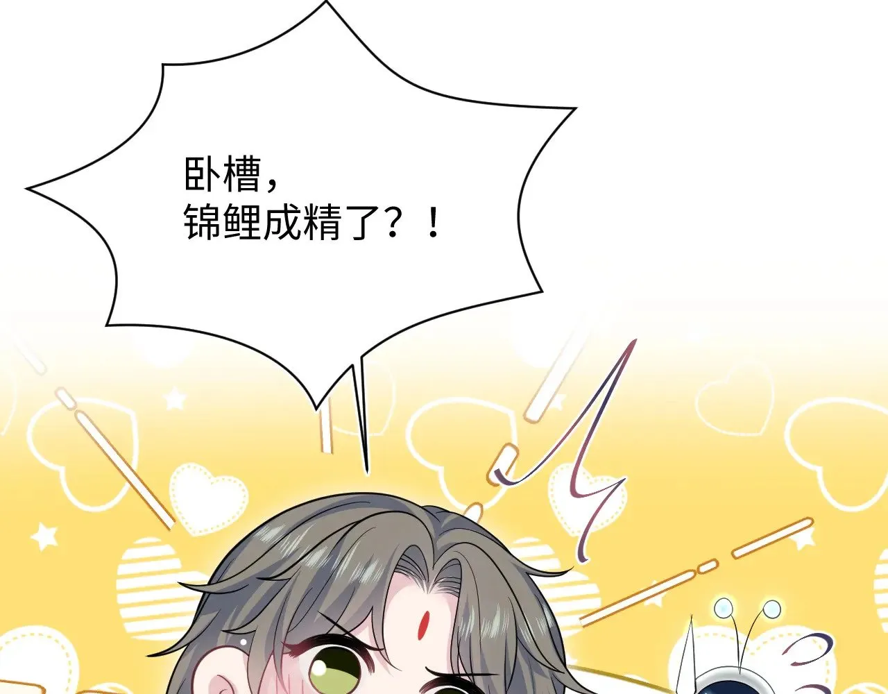 370 锦鲤成精97
