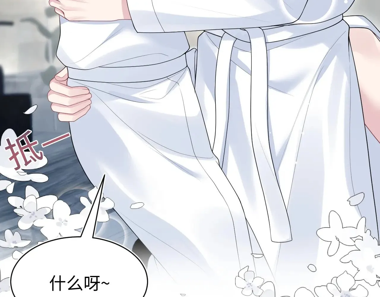 365 抢新郞？抢新娘！89