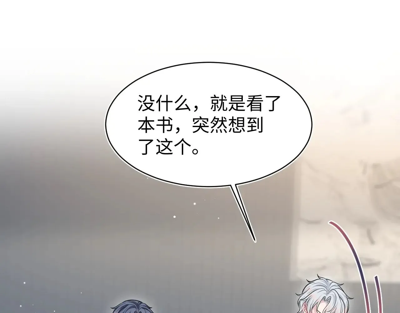 367 和统子闹掰啦67