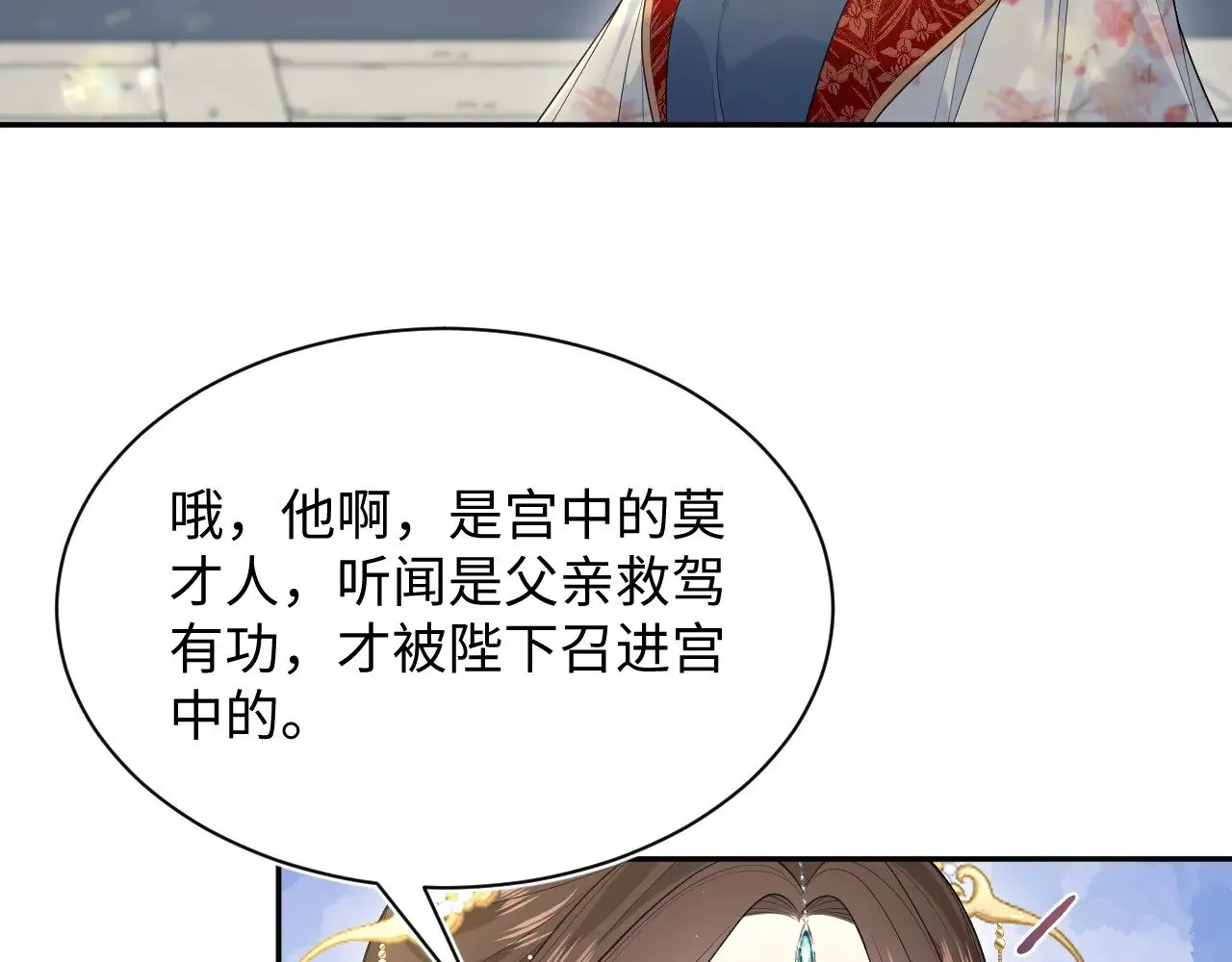 372 闯荡后宫80