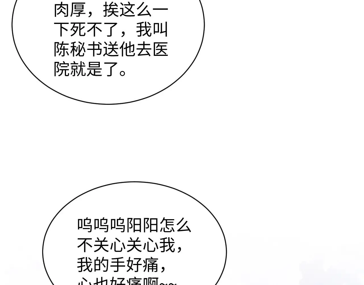 365 抢新郞？抢新娘！49